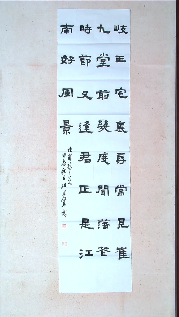 【闪购商品】书法赵冠军上海138*34四平尺