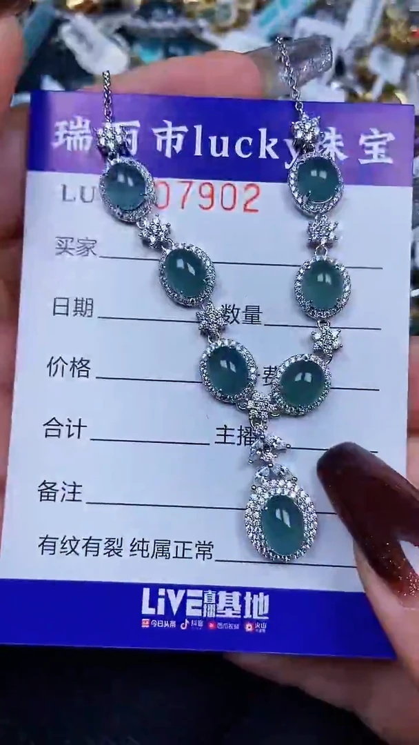 颈饰银S925镶嵌翡翠7902