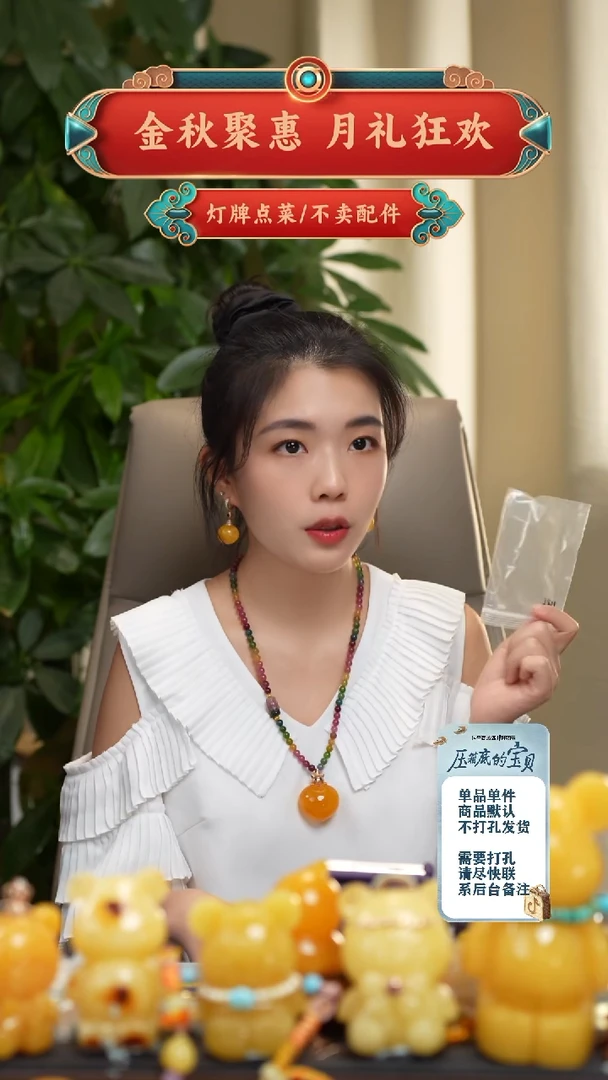 琥珀未镶嵌珠宝奇石吊坠