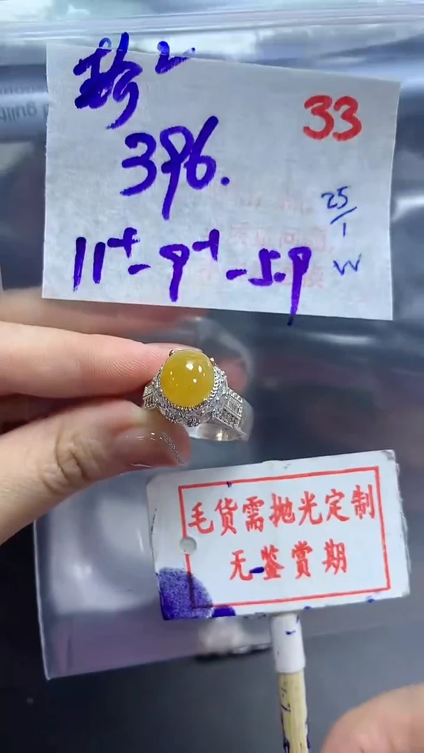 【闪购商品】定制翡翠未镶嵌毛货需精细抛光+珍珍+396元