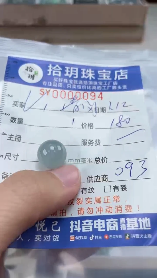 【闪购商品】翡翠颈饰未镶嵌珠子094