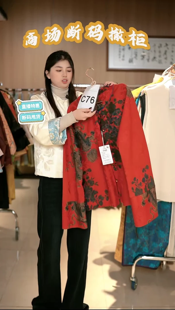 C76 XL码 新中式国风