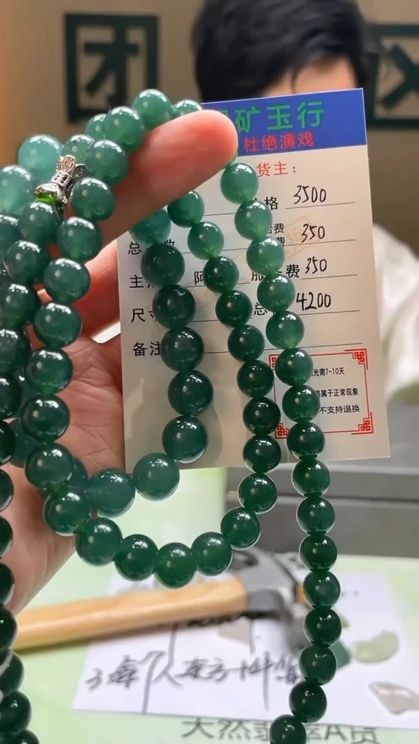 未镶嵌定制翡翠云**锦毛货-不退不换-多样性-发两件
