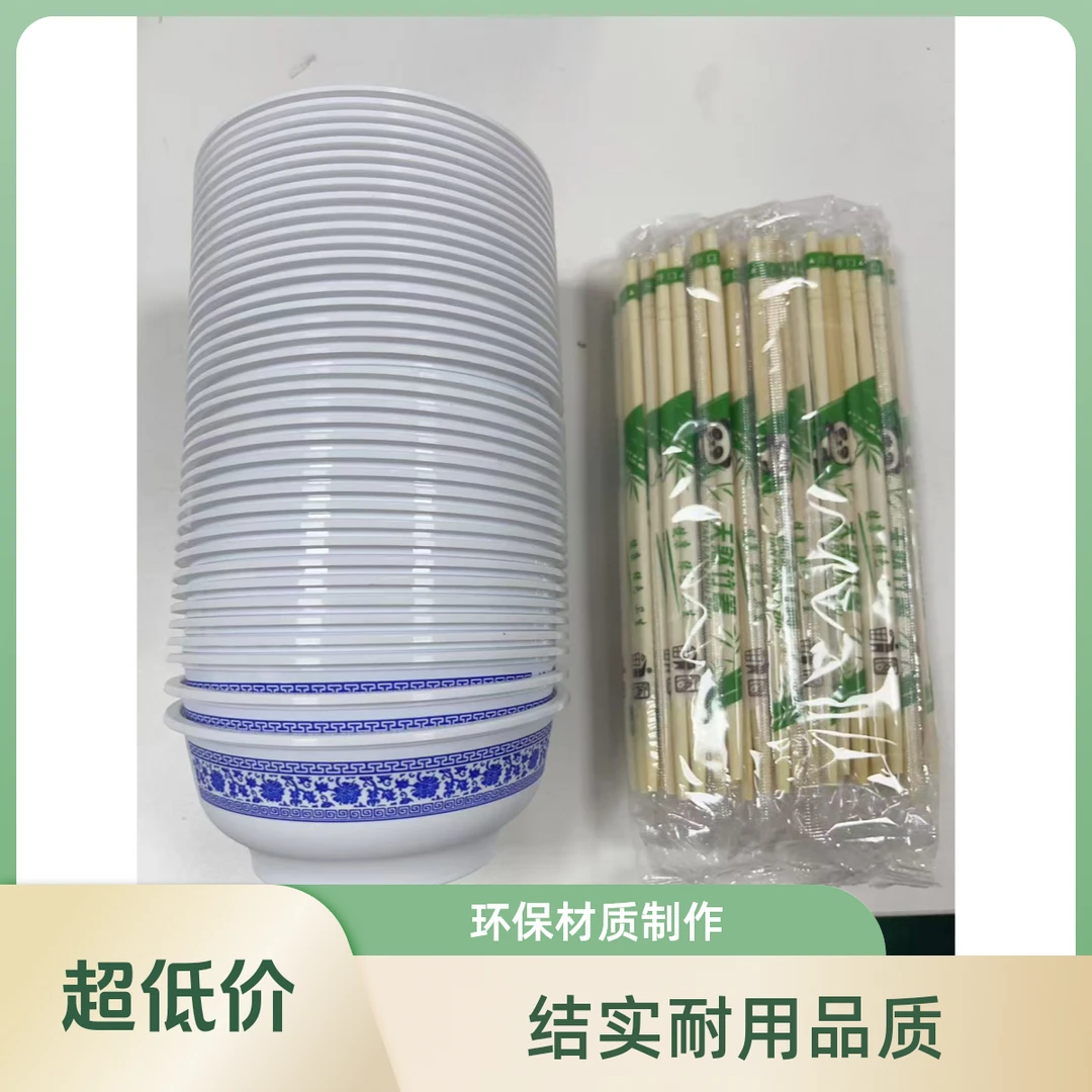 【40个青花碗+50双筷子】一次性家用加厚青花碗印花碗外卖不漏汤碗
