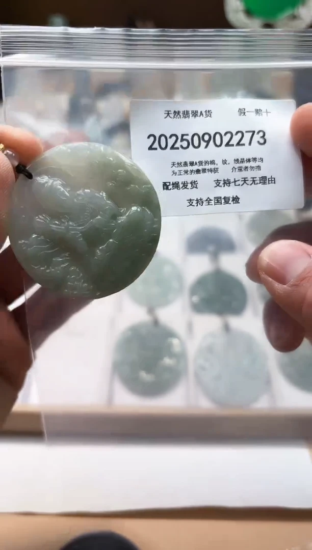 颈饰未镶嵌翡翠闪购商品8号店200250090016