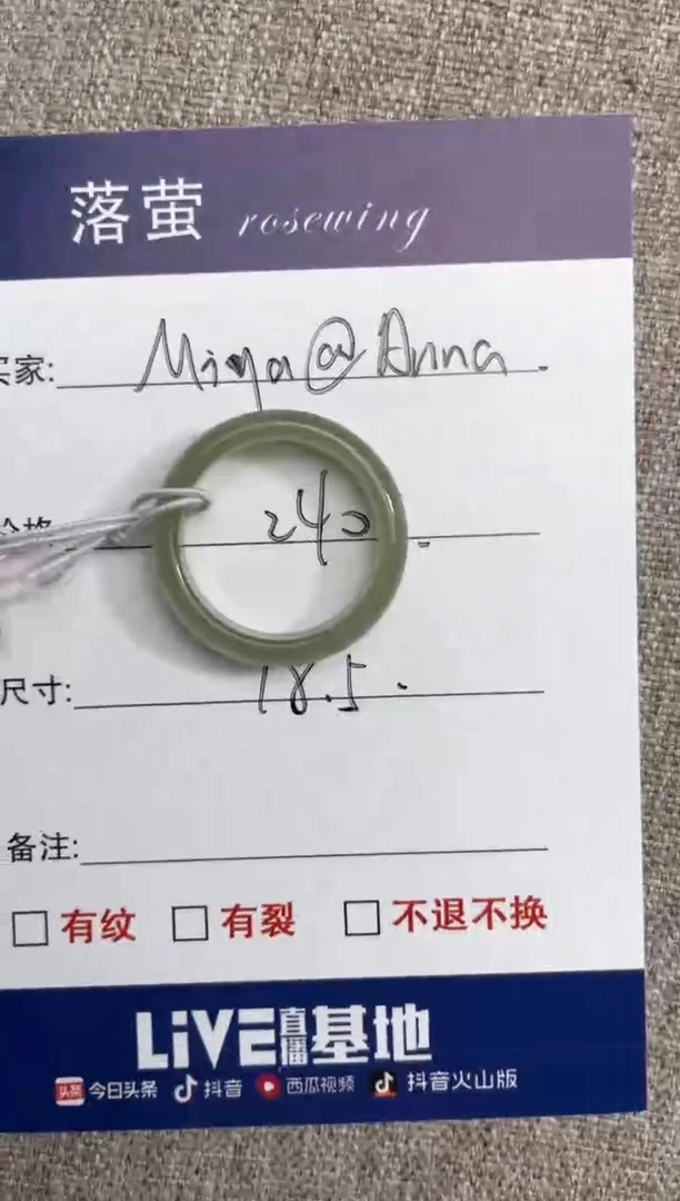 【闪购商品】和田玉（糖玉）戒指未镶嵌1