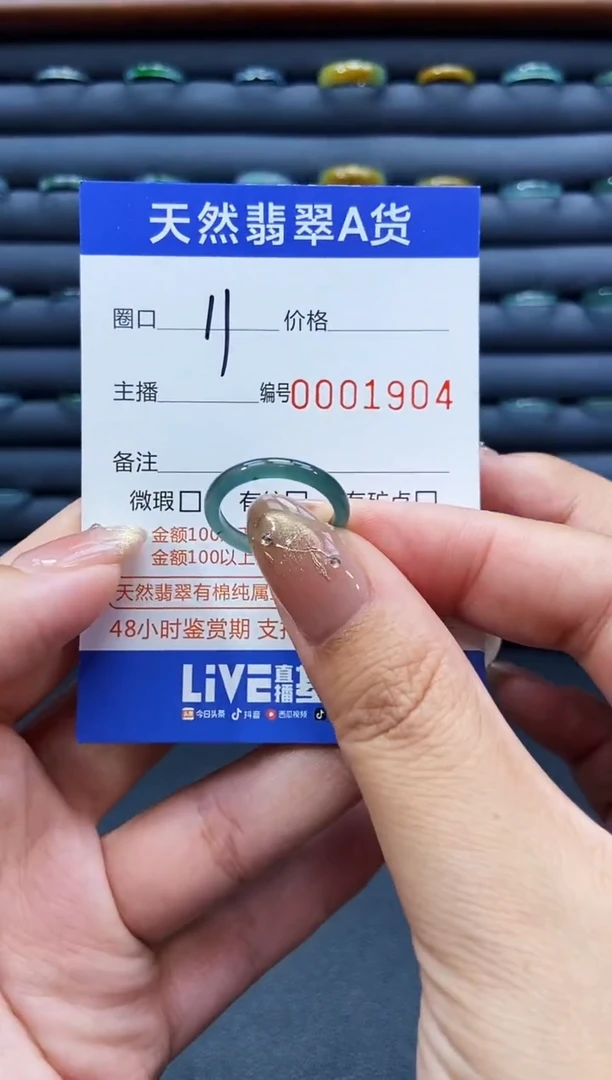 未镶嵌戒指翡翠戒圈