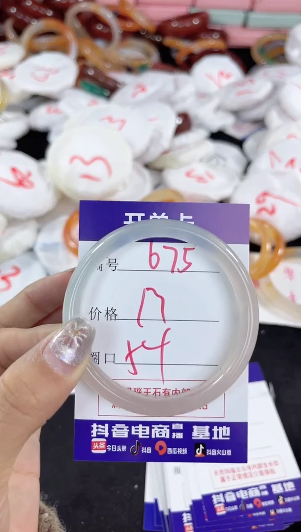 【闪购商品】玛瑙/玉髓手镯未镶嵌675