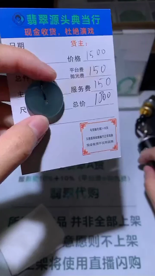 未镶嵌定制翡翠等*来-毛货-不退不换-