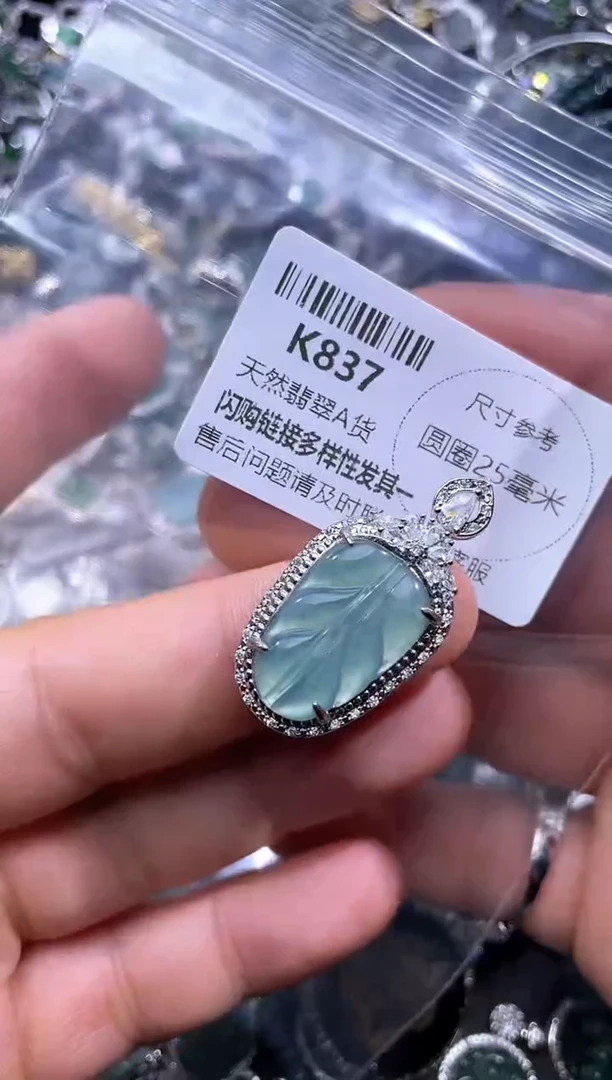 【闪购商品】翡翠颈饰未镶嵌K837吊坠