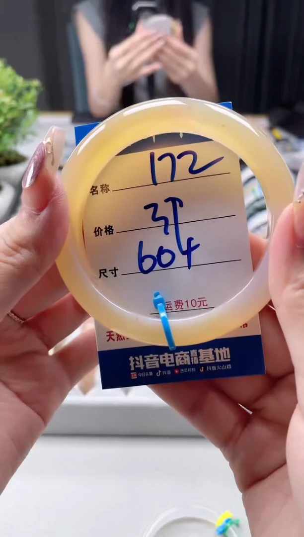 玛瑙/玉髓手镯未镶嵌172