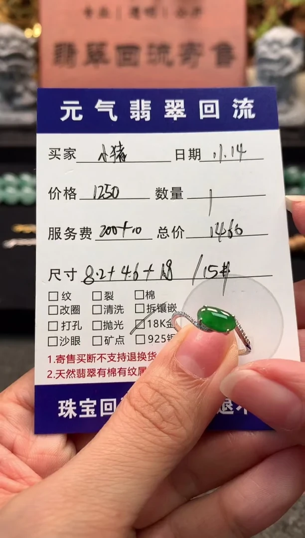 18K金镶嵌戒指翡翠小**人戒指