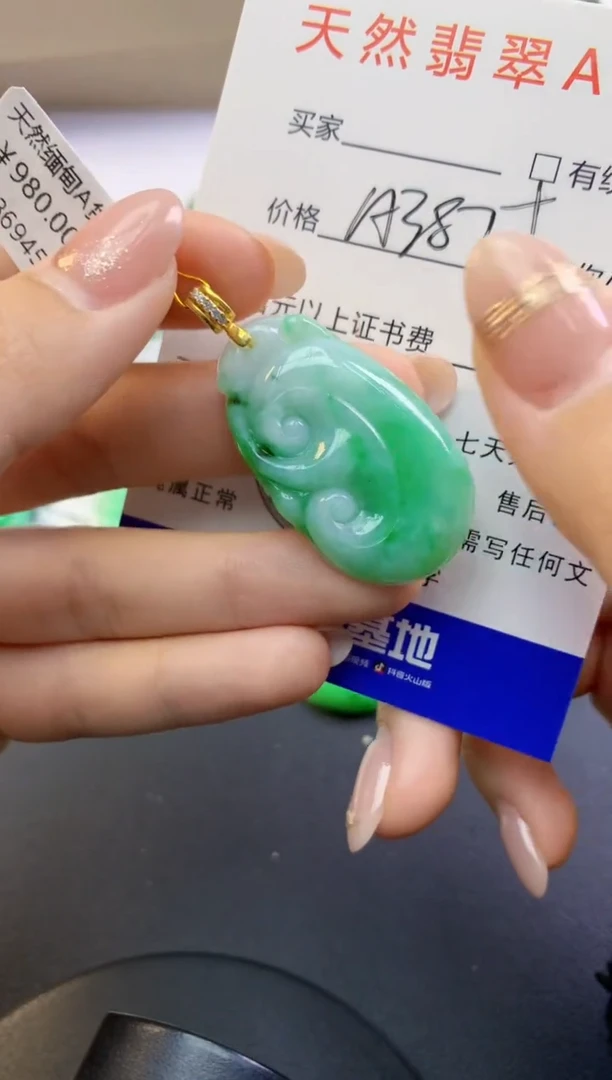 颈饰未镶嵌翡翠天然A货缅甸翡翠百元以上9元证书费自理
