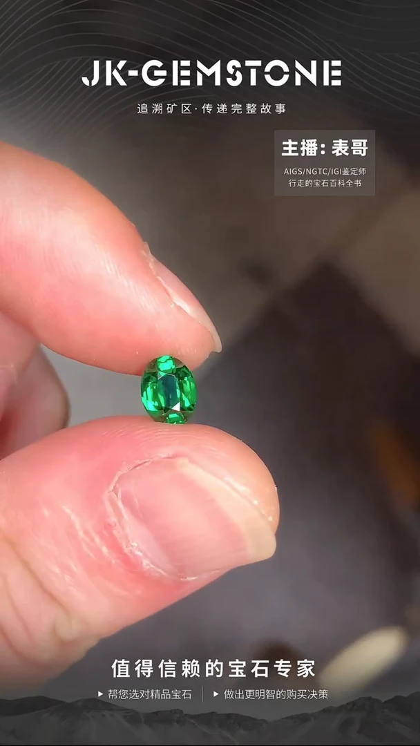 【闪购商品】石榴石（沙弗莱）裸石未镶嵌1.01克拉卡扎尼沙弗莱