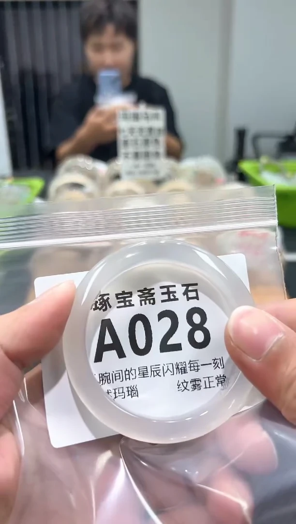 玛瑙/玉髓手镯未镶嵌A028