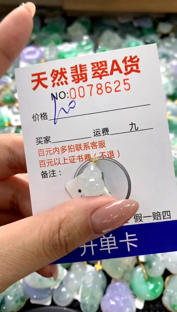 颈饰18K金镶嵌翡翠1111111111111111