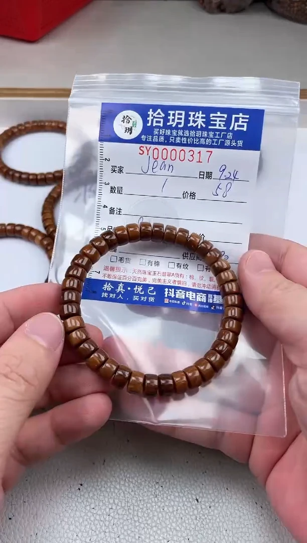 库克其他J***?卡5+*8+mm毫米药片手串317