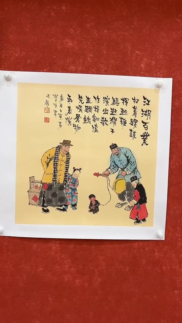 国画9.23优选A-佟宝全-斗方-04