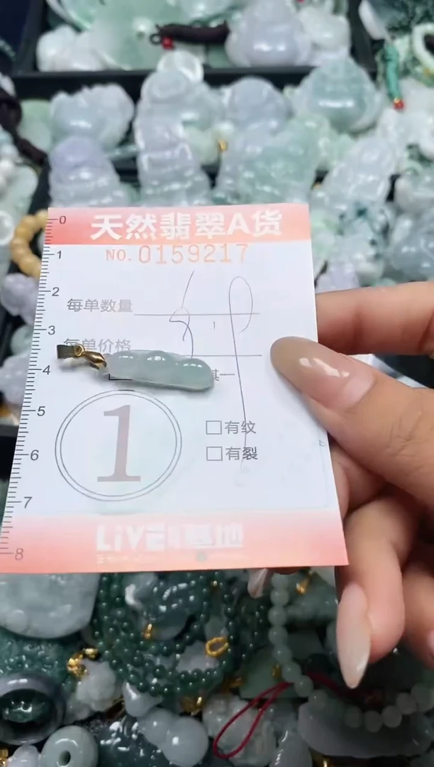 翡翠未镶嵌颈饰闪购0159217