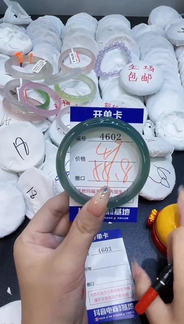 玛瑙/玉髓手镯未镶嵌4602