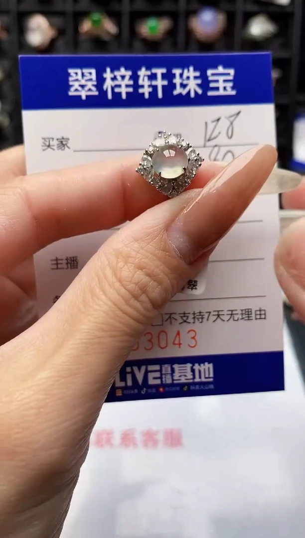 银S925镶嵌戒指翡翠3043