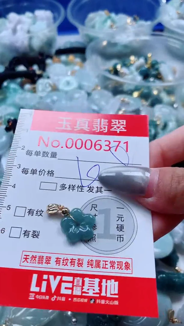 吊坠(不含链)未镶嵌翡翠6371