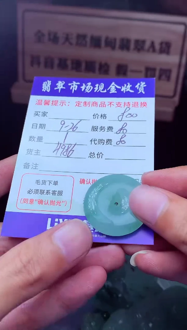 未镶嵌定制翡翠Y****哥翡翠毛货定制221924