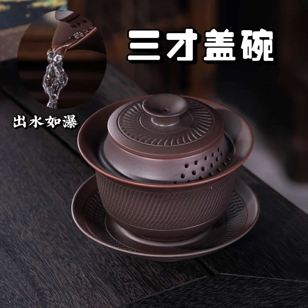 紫陶三才盖碗不烫手跳刀手工大容量出水快茶碗功夫茶具茶道零配