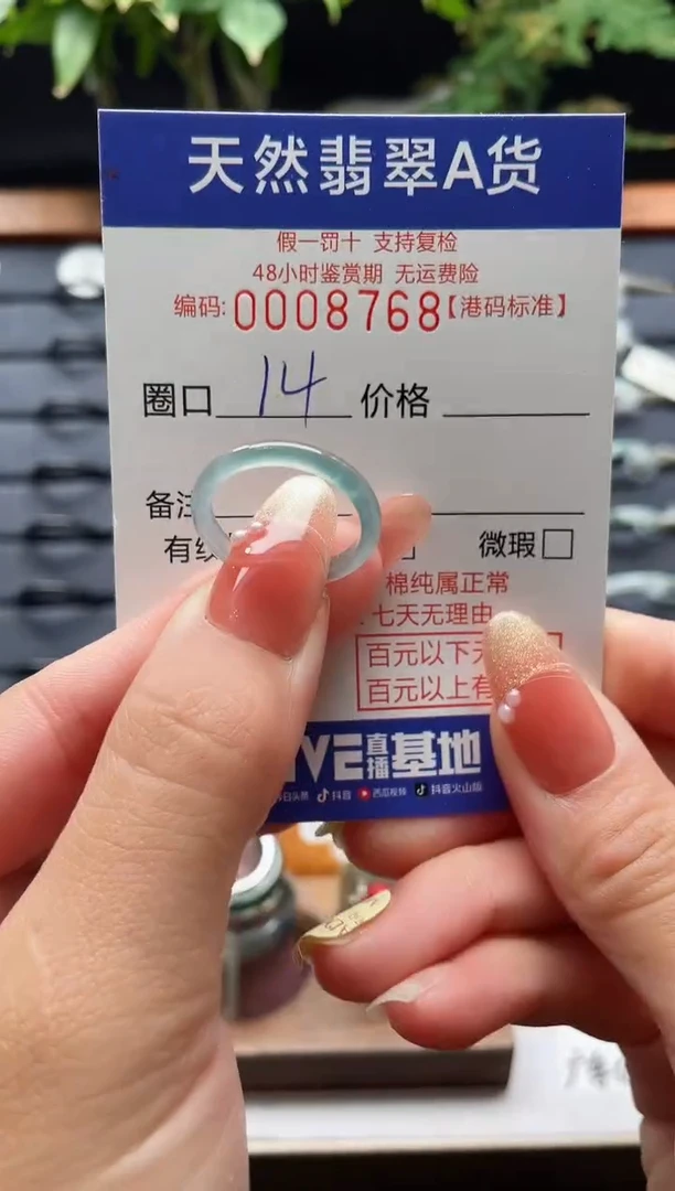 翡翠未镶嵌戒指天然翡翠戒指8768