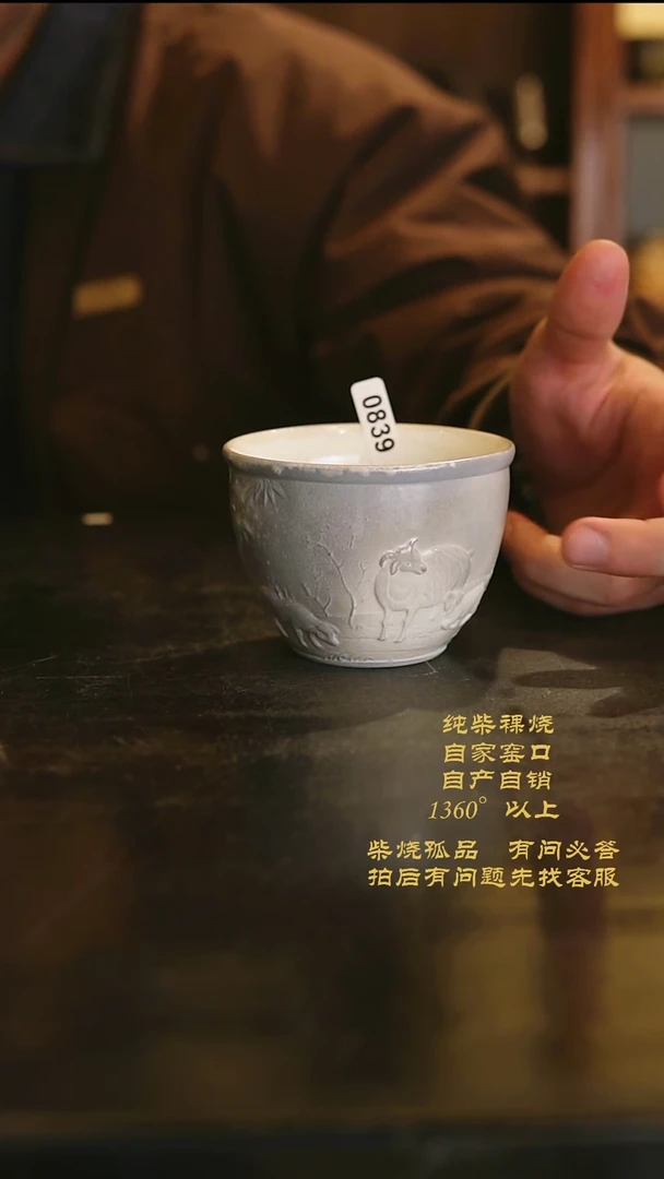 【闪购商品】839景德镇柴烧裸烧陶瓷茶杯