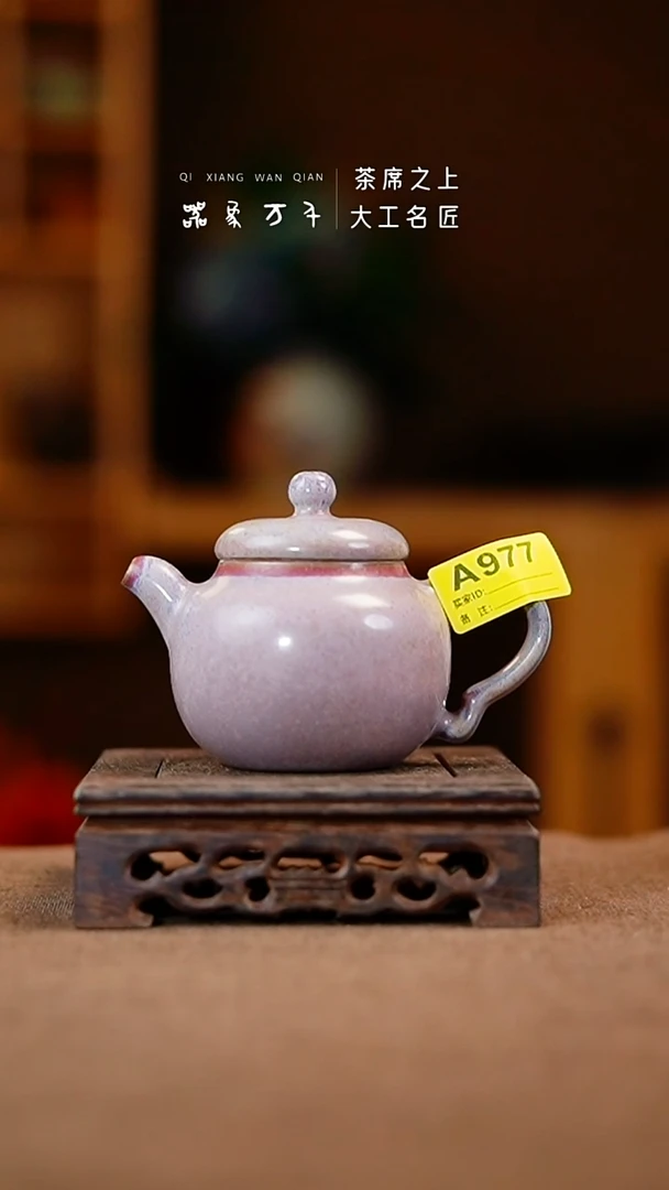 「器象万千」钧瓷手作美器 叶 A977