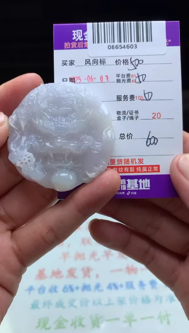 定制翡翠未镶嵌天然A货翡翠（拍一发一）