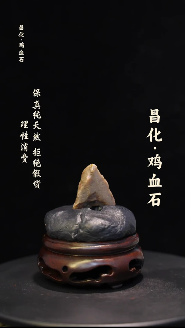 昌化石印石微瑕介意勿拍昌化鸡血石印章石料-kys