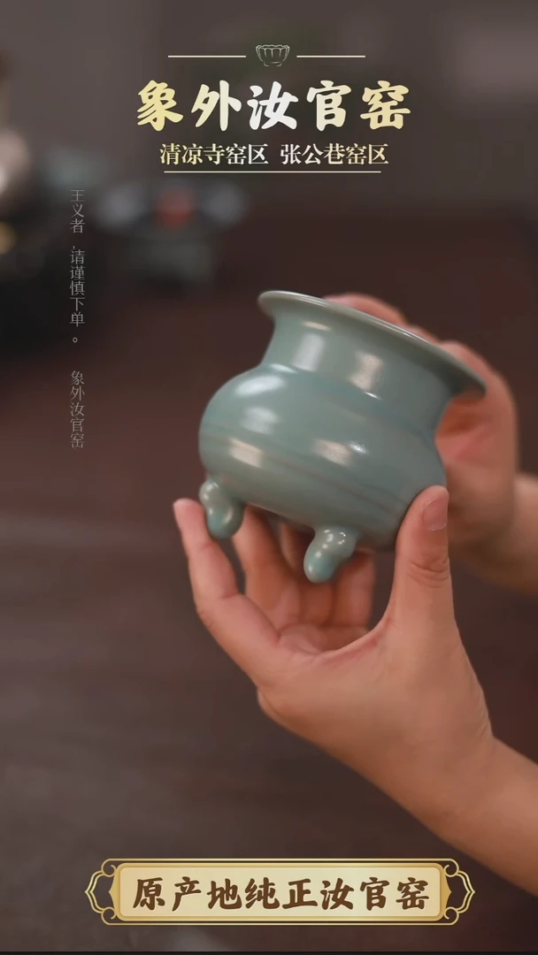 杯0078微瑕清凉寺天青仿古弦纹香炉