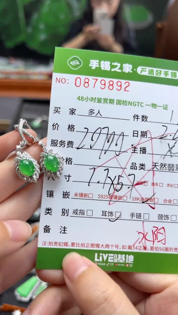 【闪购商品】翡翠耳饰18K金镶嵌多人