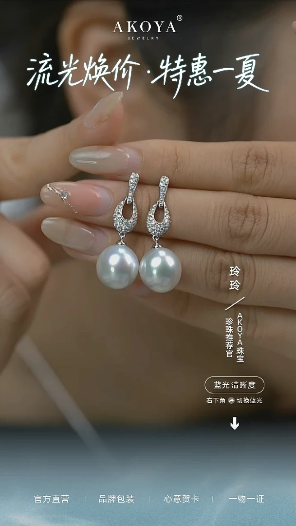 18K金镶嵌耳饰海水珍珠闪购 耳钉QC2231