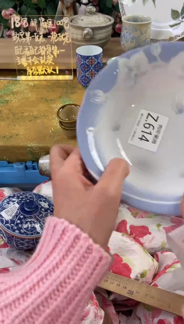 瓷片！614+2狗哥瓷器直播间111