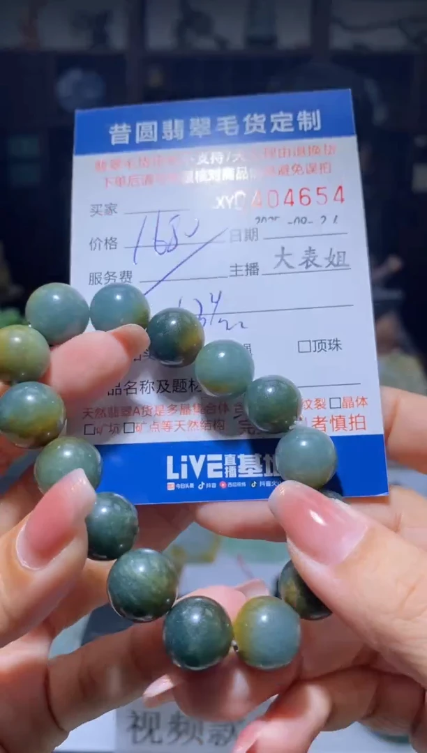 未镶嵌定制翡翠翡翠404654