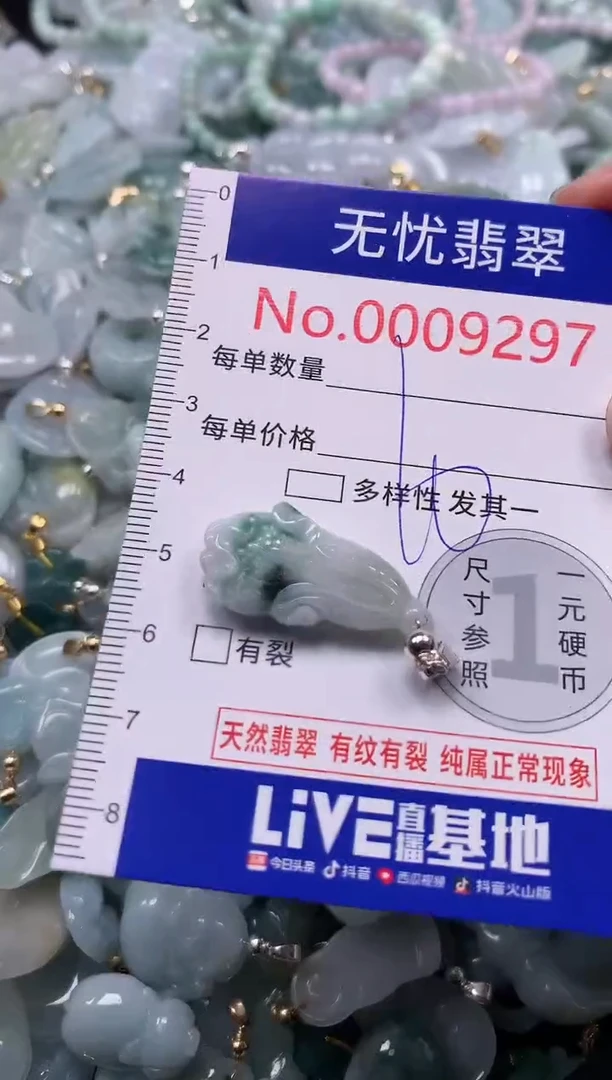 吊坠(不含链)未镶嵌翡翠9297