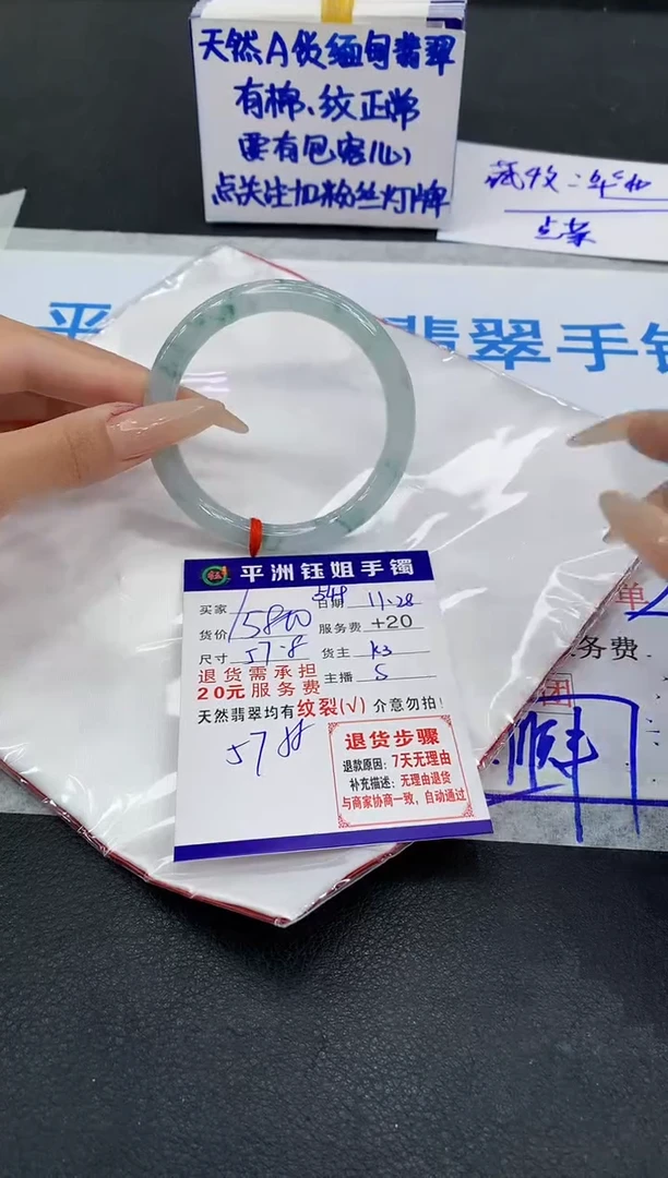 未镶嵌手镯翡翠抒*1