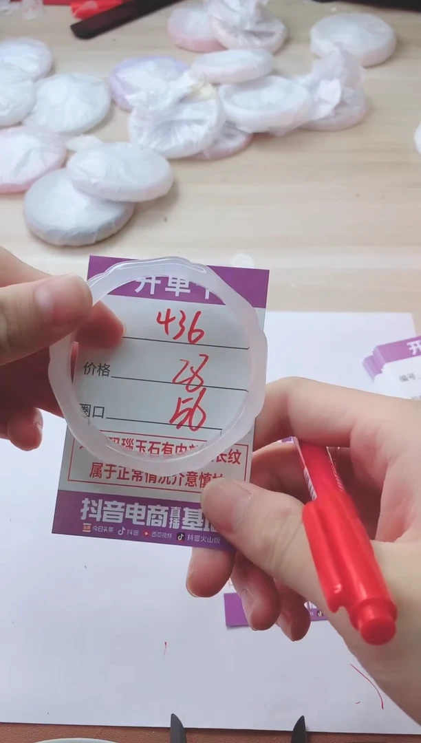 玛瑙/玉髓手镯未镶嵌436