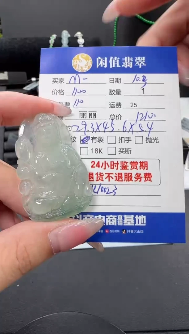 颈饰未镶嵌翡翠M****?翡翠吊坠