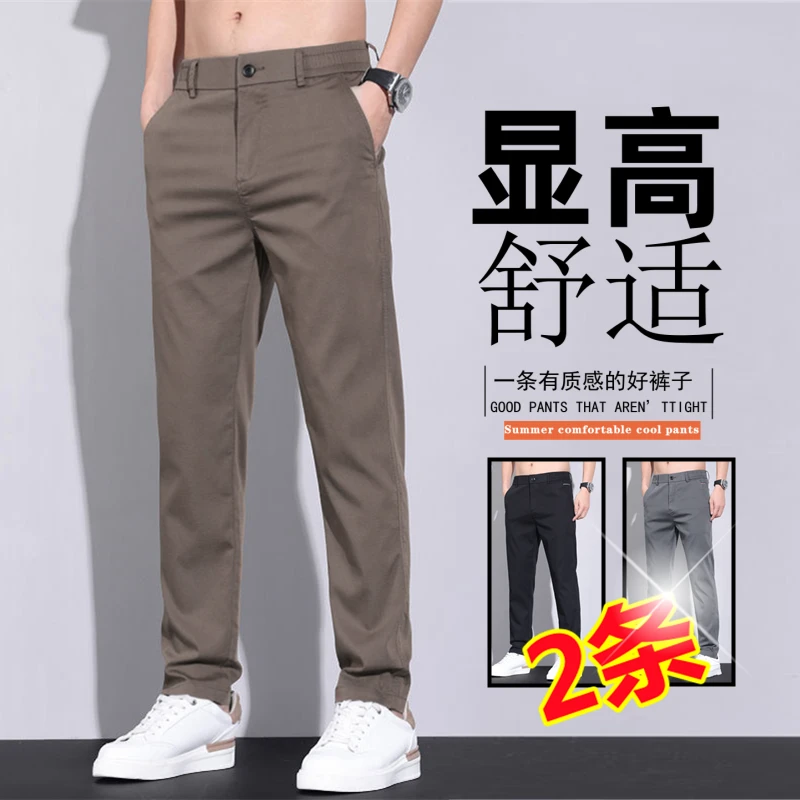 男士新款休闲裤百搭商务修身高档2025新款直筒宽松长裤春夏季男裤