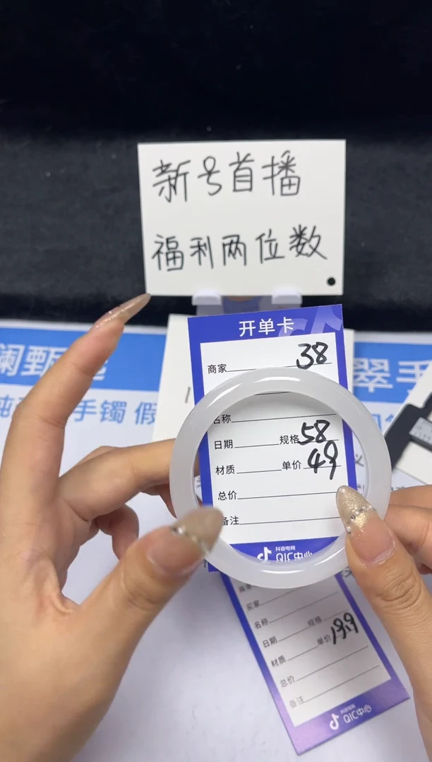 【闪购商品】石英质玉手镯未镶嵌38