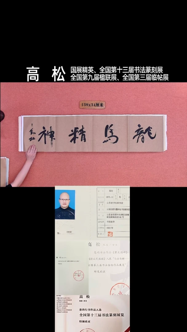书法165         高老师书法作品