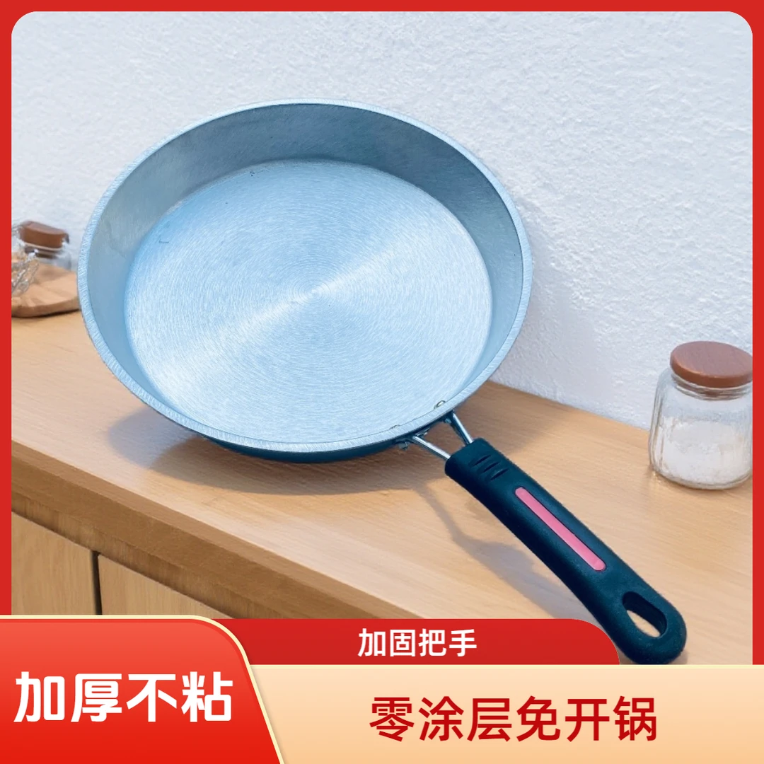 单把手老式特厚铝平底锅煎锅煎包煎饺铝平底炒勺无涂层不粘煎锅