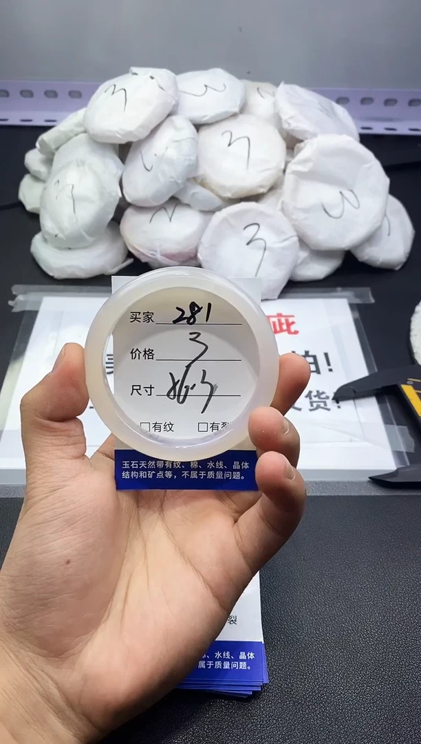 玛瑙/玉髓手镯未镶嵌281