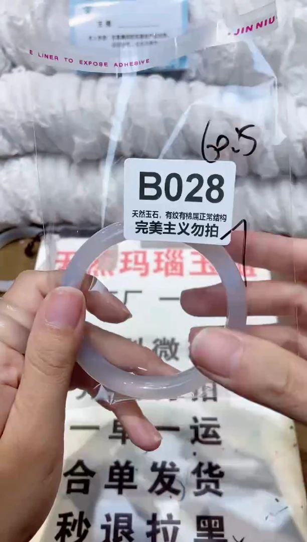 手镯玛瑙/玉髓未镶嵌60