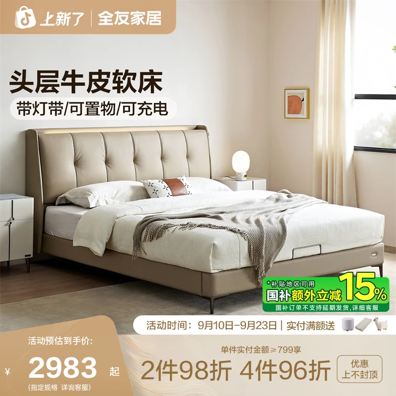 【新品】全友家居主卧大床真皮床婚床双人床排骨架床