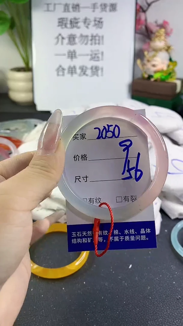 手镯玛瑙/玉髓未镶嵌2050